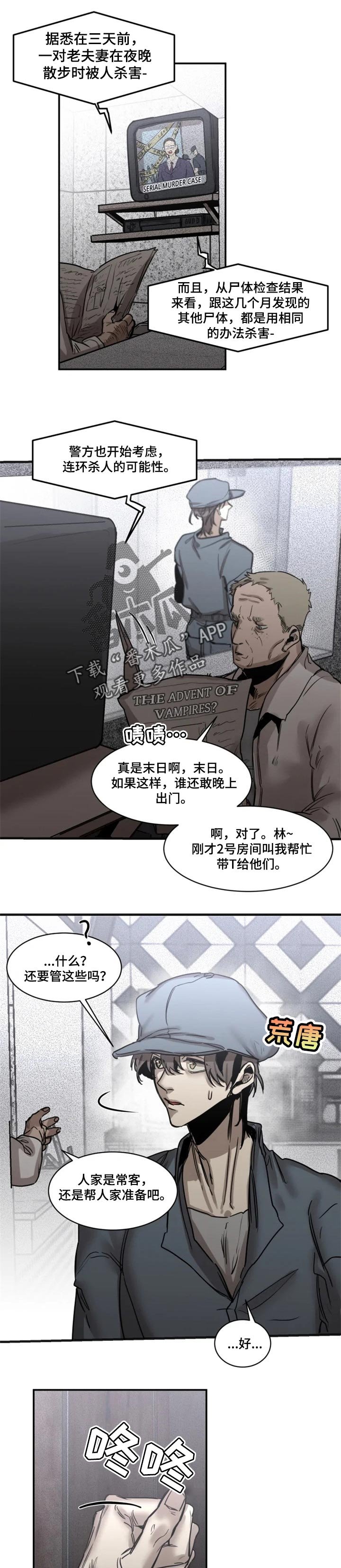 第58章：【第二季】血腥味