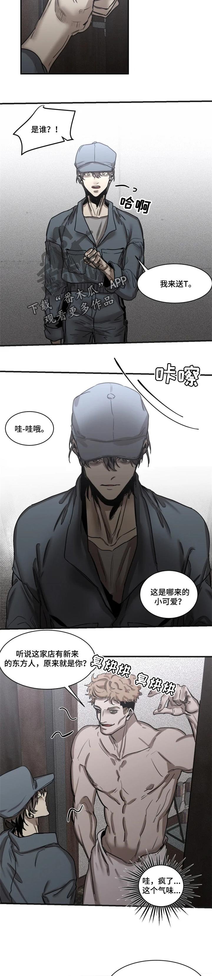 第58章：【第二季】血腥味