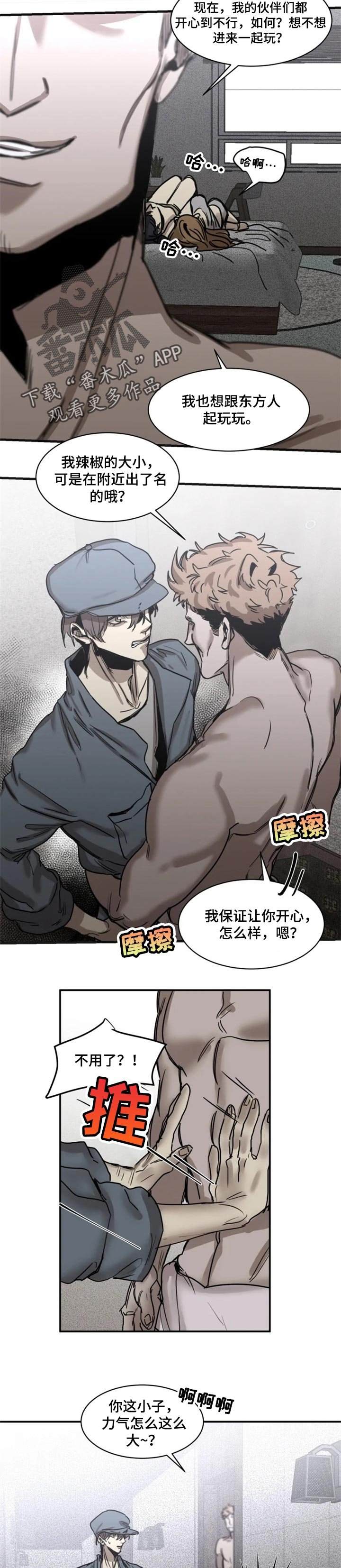 第58章：【第二季】血腥味