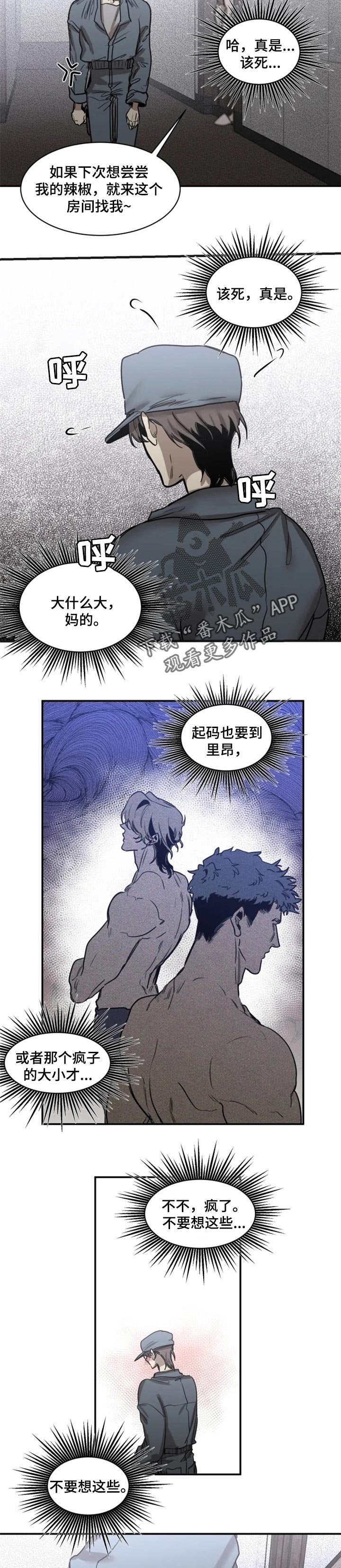 第58章：【第二季】血腥味