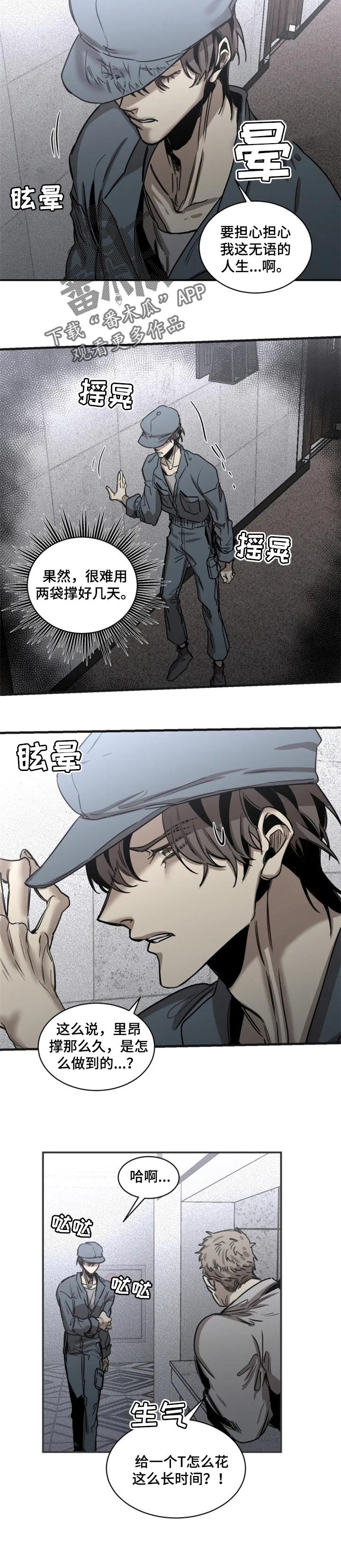 第58章：【第二季】血腥味