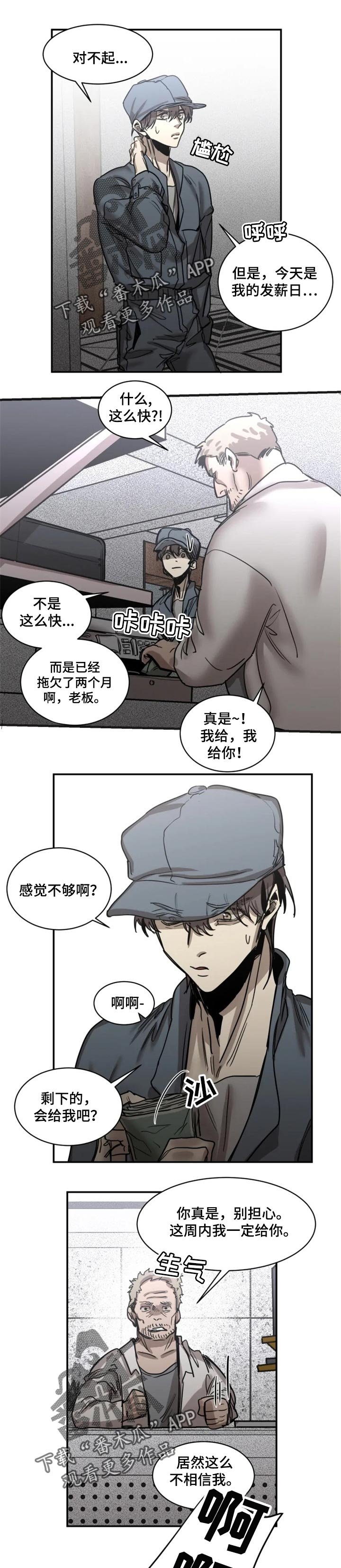 第58章：【第二季】血腥味