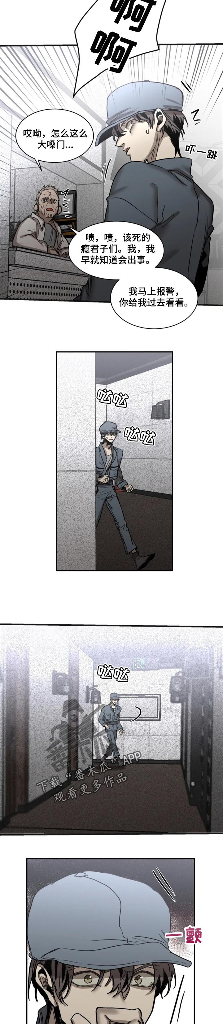 第58章：【第二季】血腥味