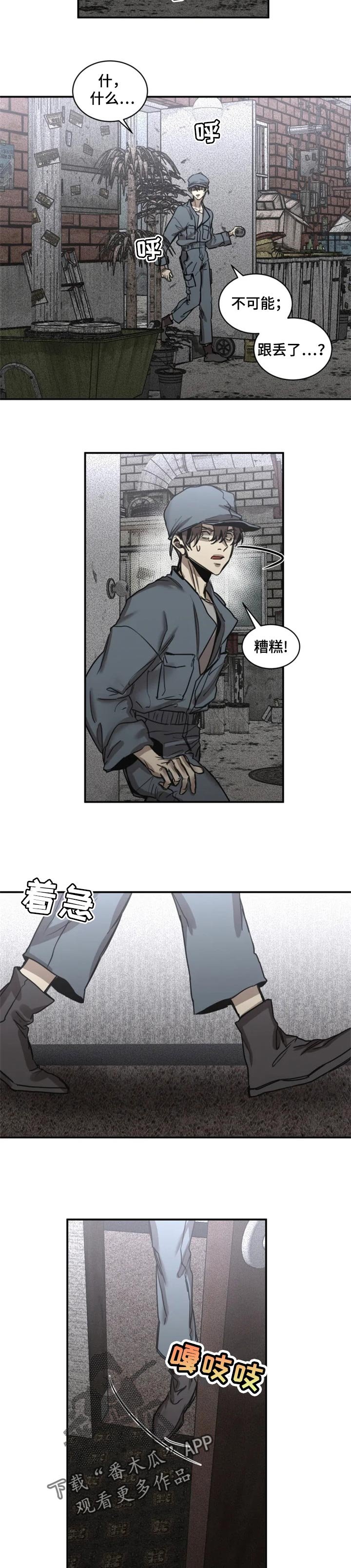 第59章：【第二季】发生案件