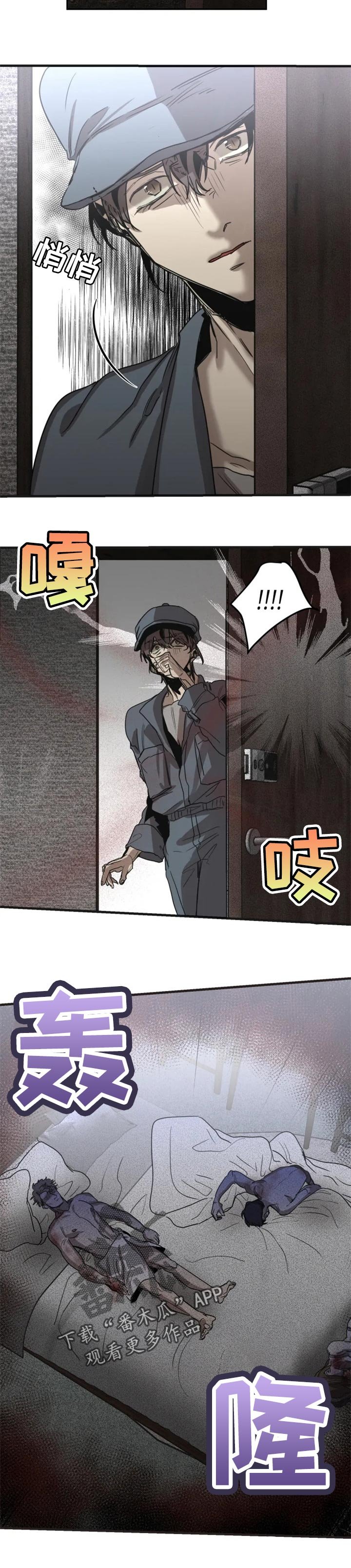 第59章：【第二季】发生案件