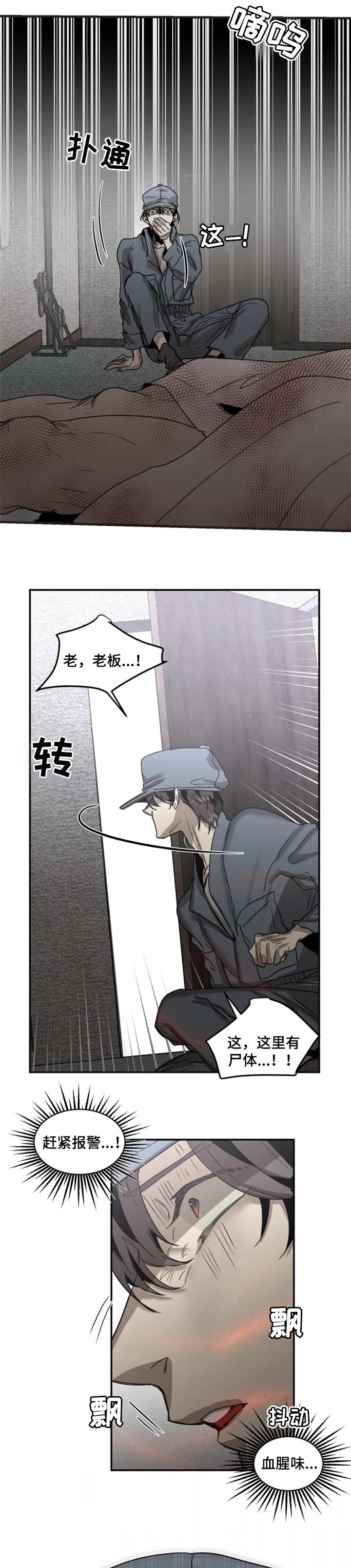 第59章：【第二季】发生案件