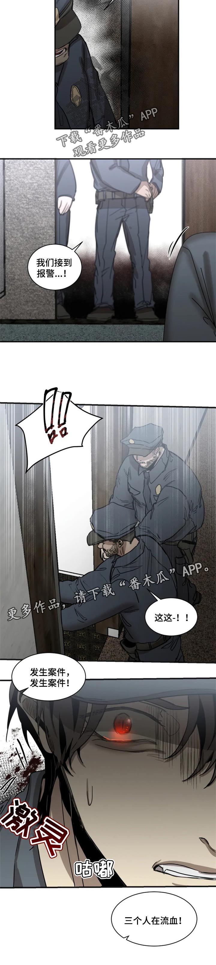 第59章：【第二季】发生案件