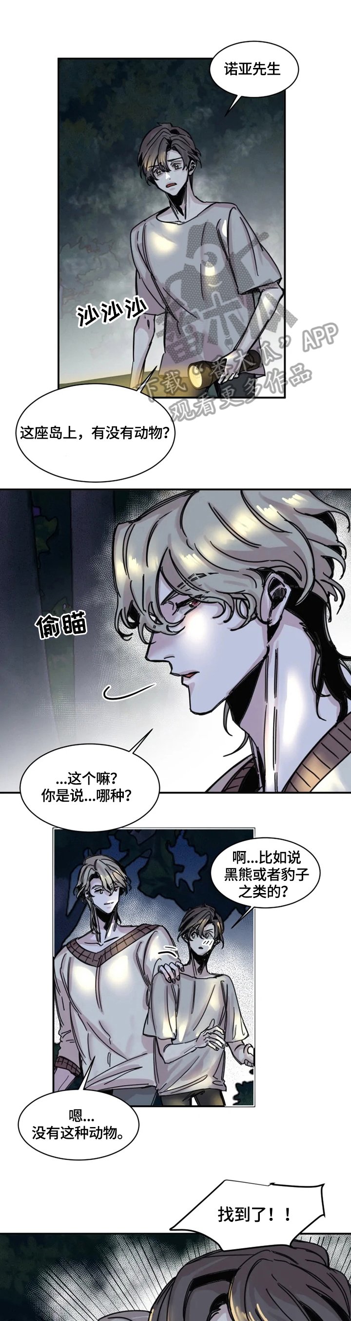 第6章：痕迹