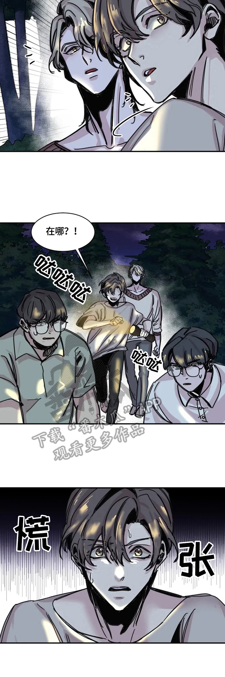 第6章：痕迹