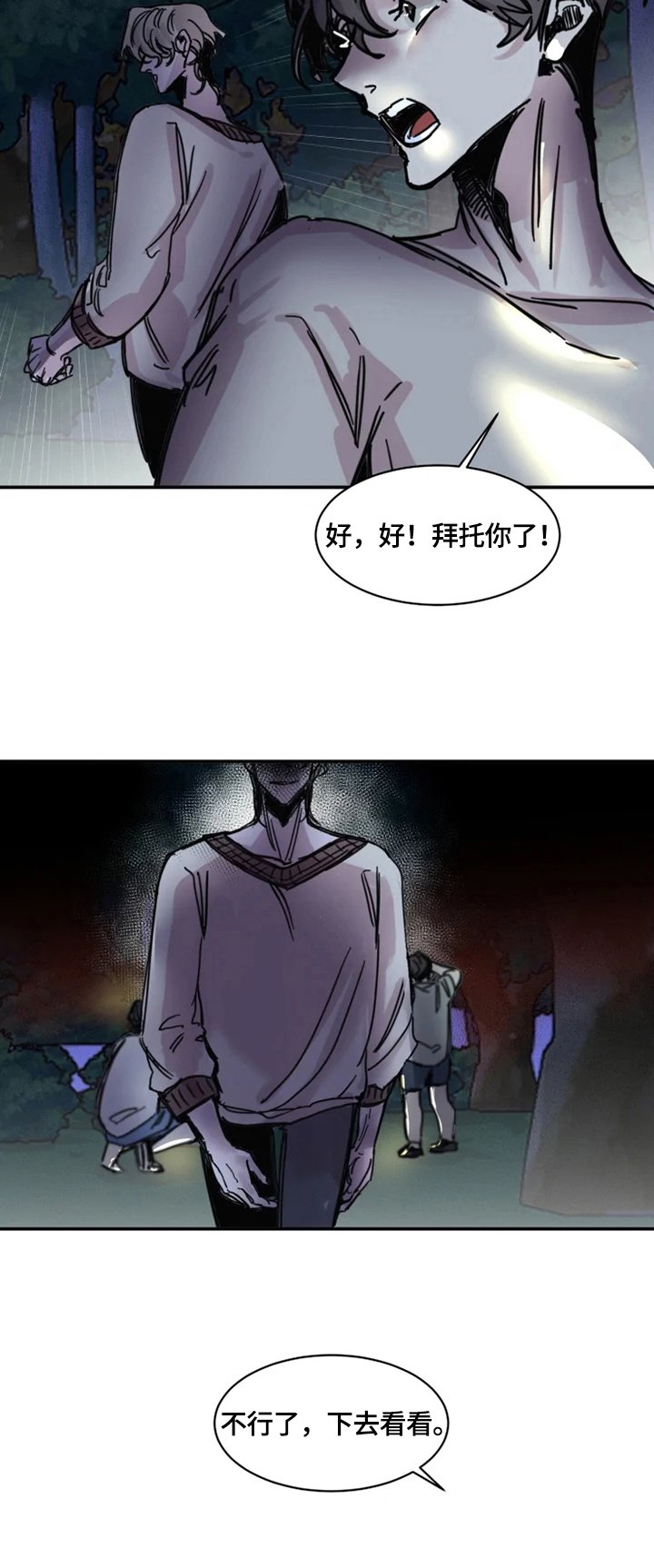 第6章：痕迹