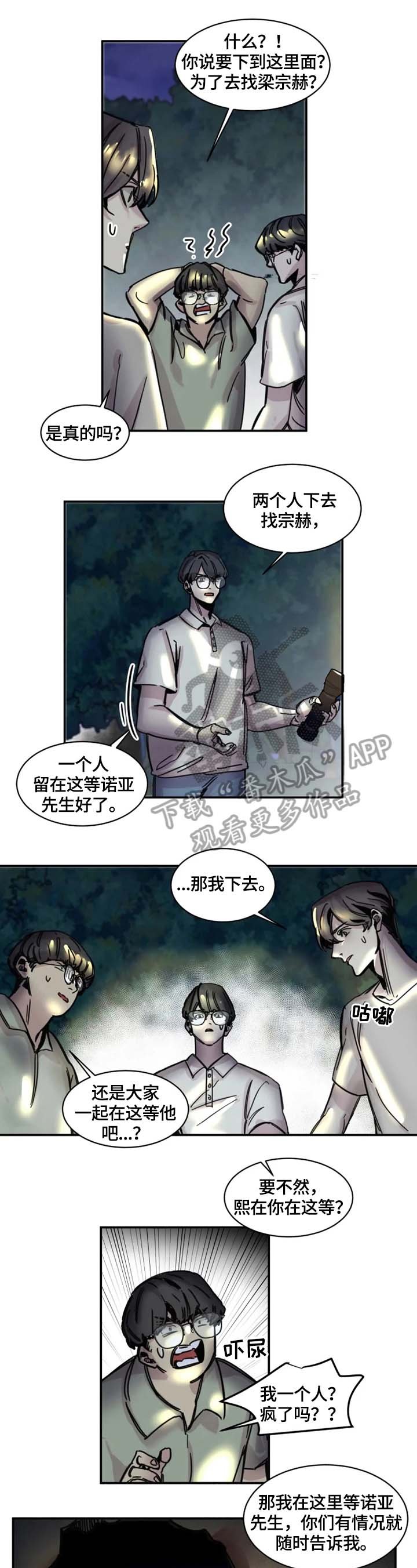 第6章：痕迹