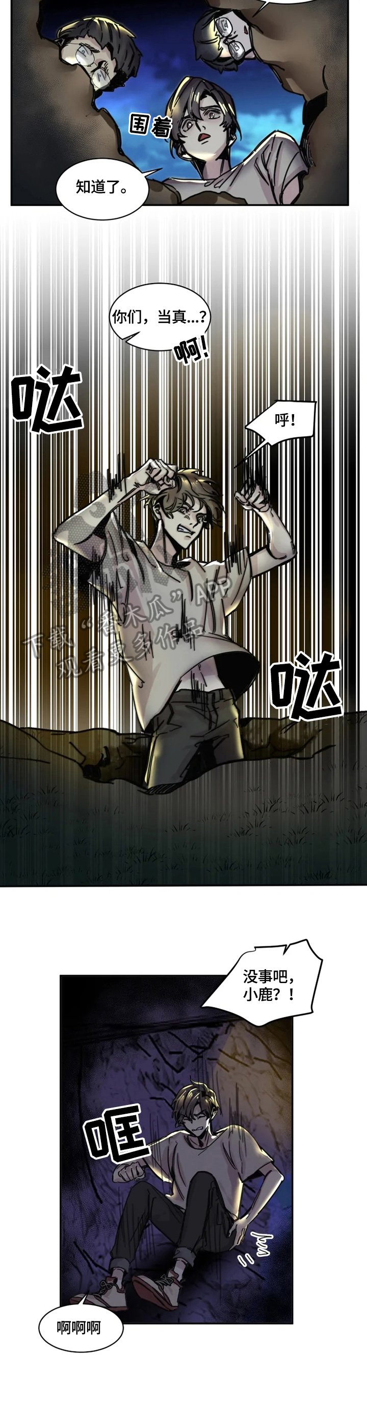 第6章：痕迹