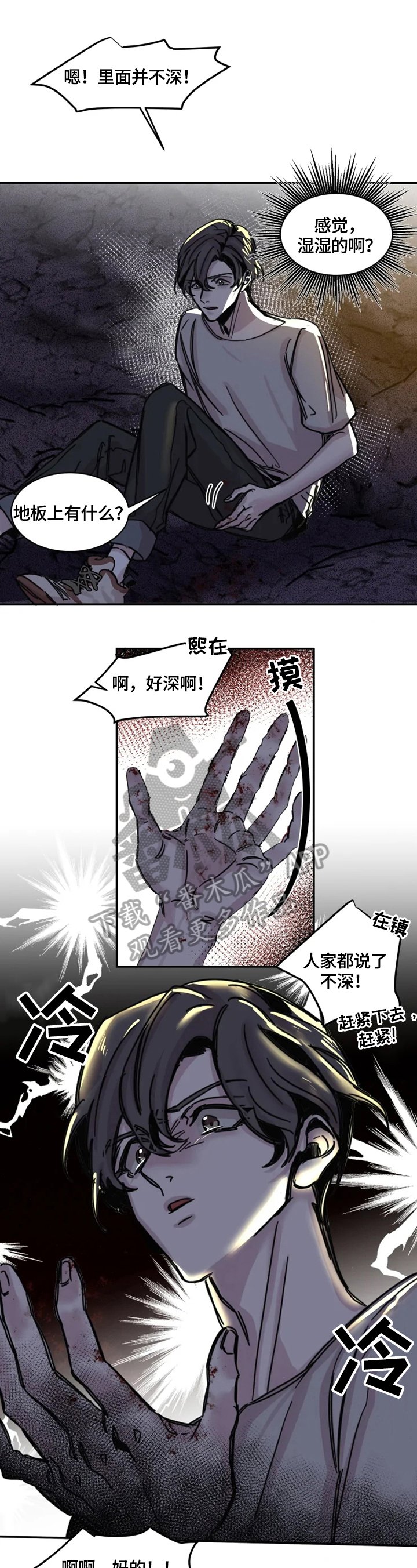 第6章：痕迹