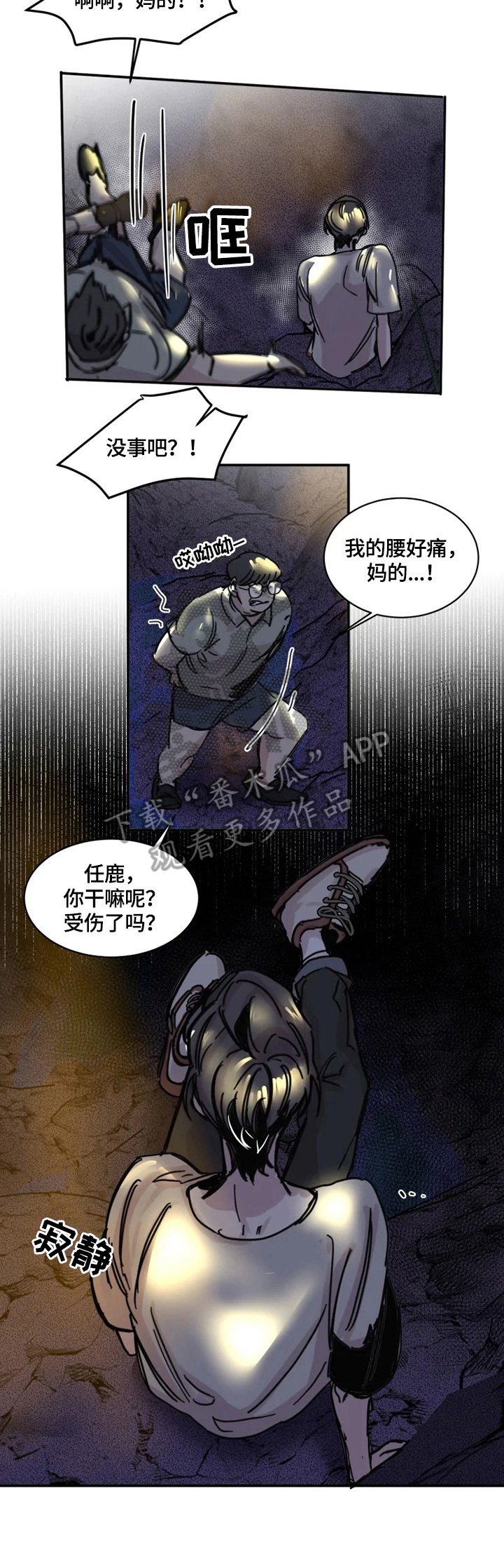第6章：痕迹