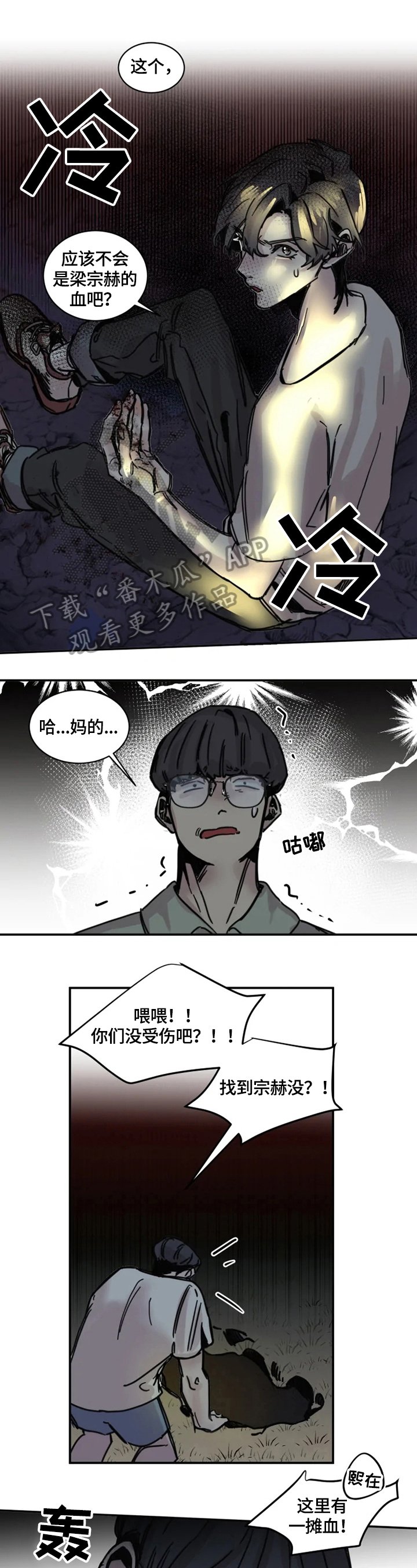 第6章：痕迹