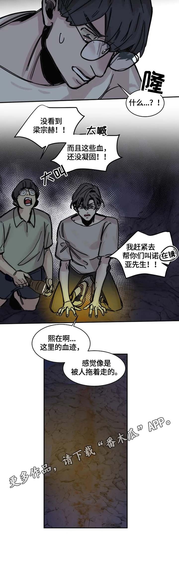 第6章：痕迹