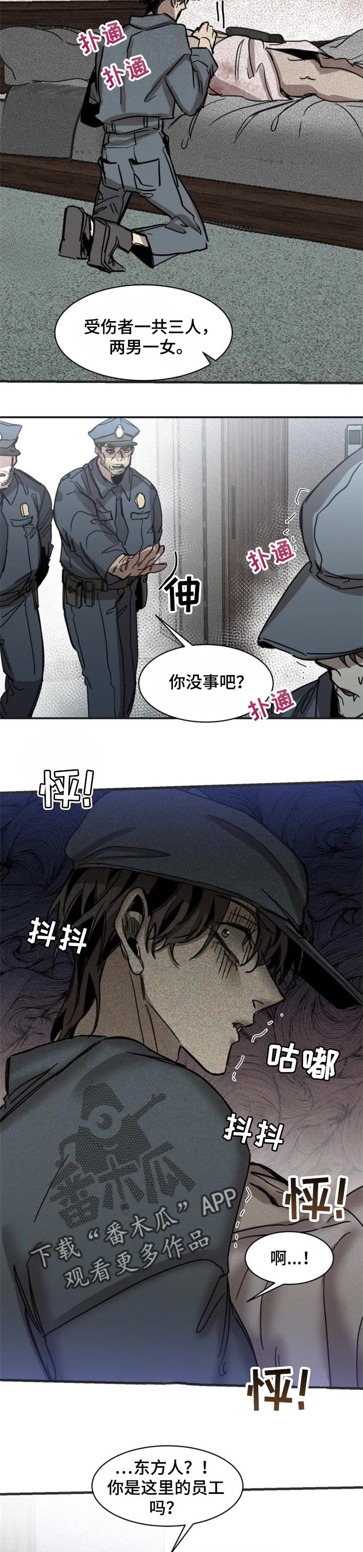 第60章：【第二季】嫌疑人