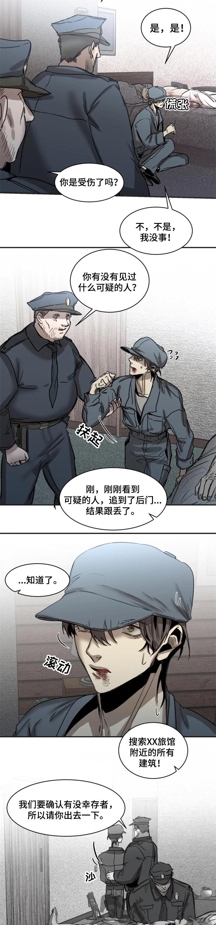 第60章：【第二季】嫌疑人