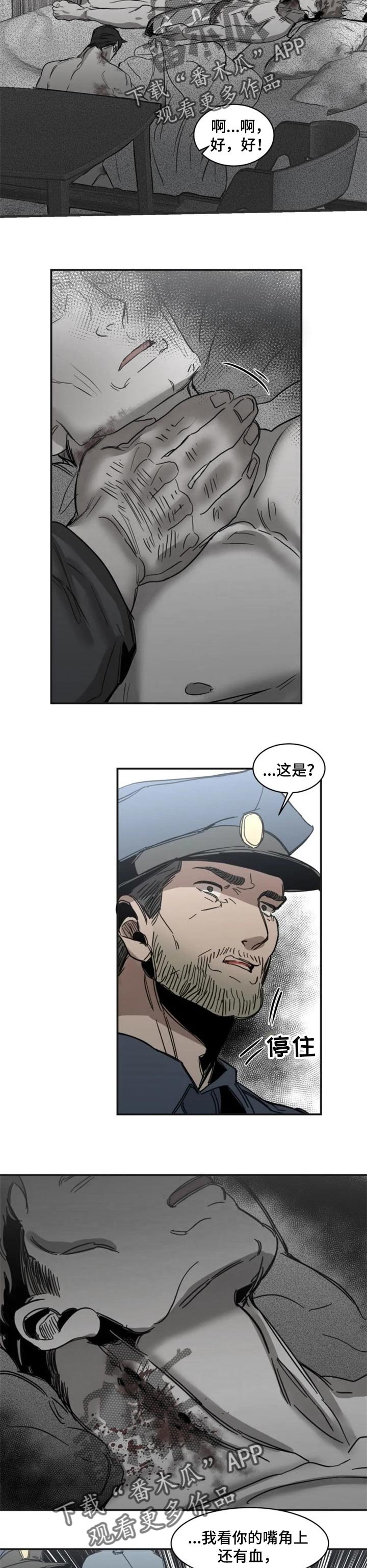 第60章：【第二季】嫌疑人