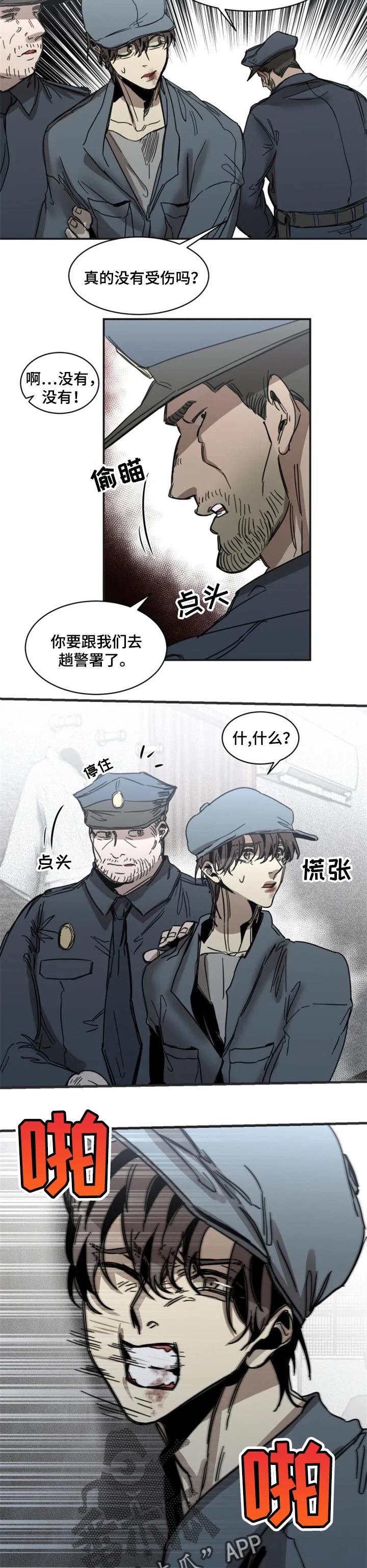 第60章：【第二季】嫌疑人