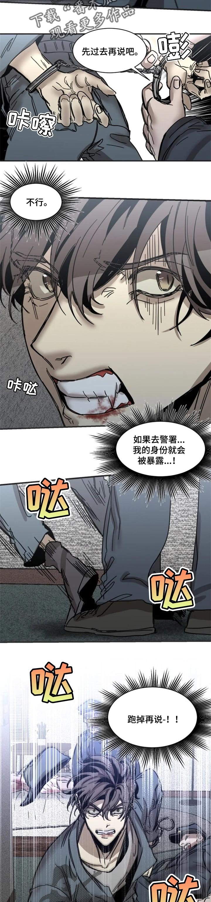 第60章：【第二季】嫌疑人