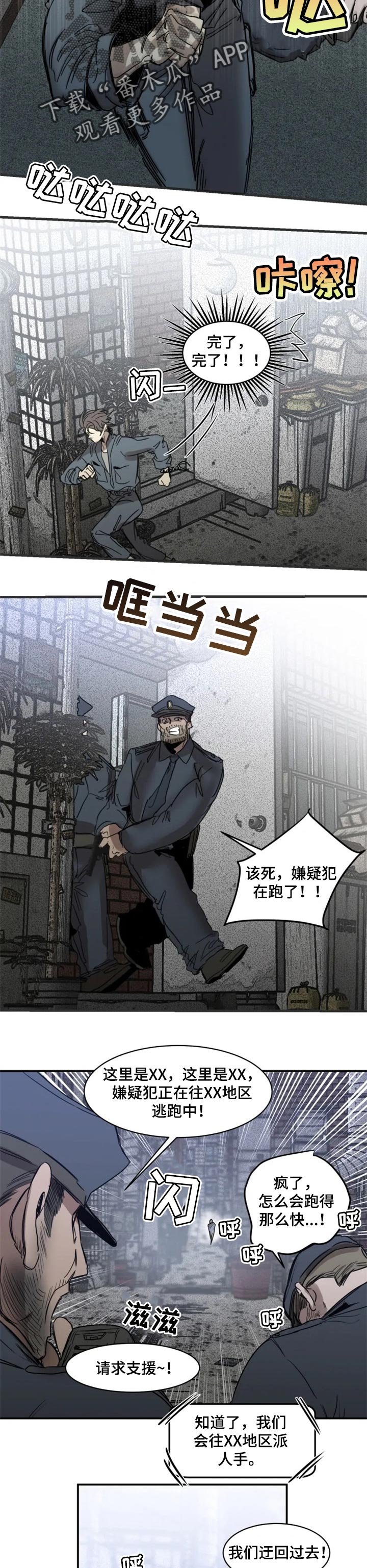 第60章：【第二季】嫌疑人