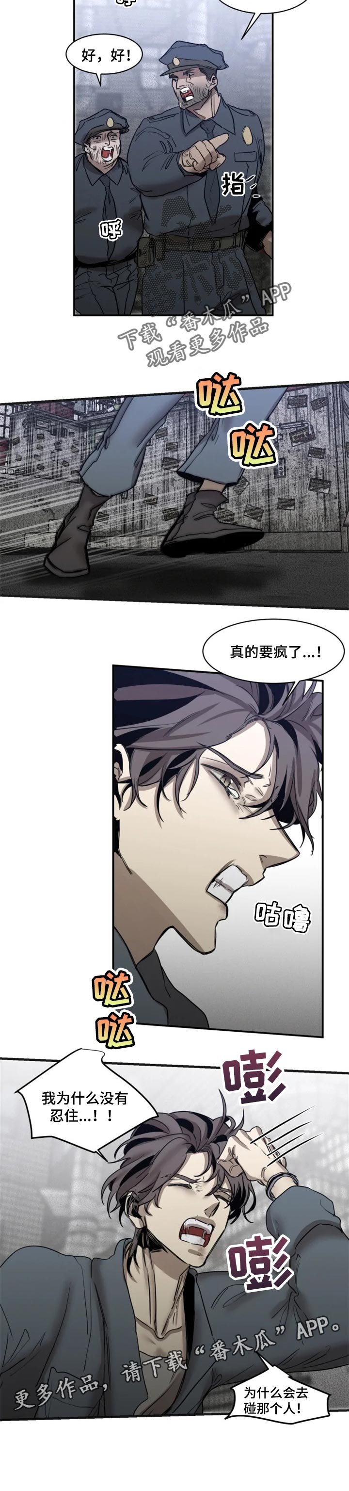 第60章：【第二季】嫌疑人