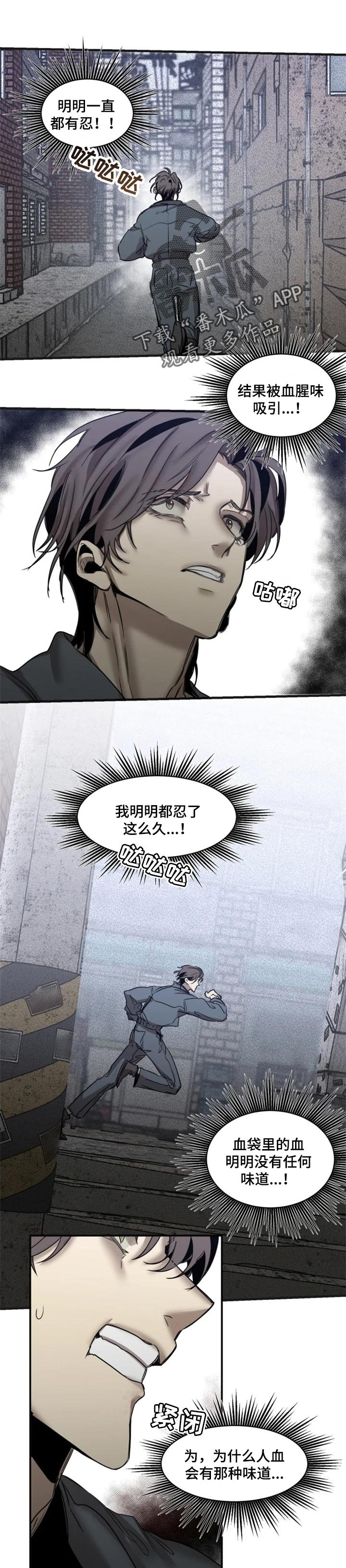 第61章：【第二季】不能被抓