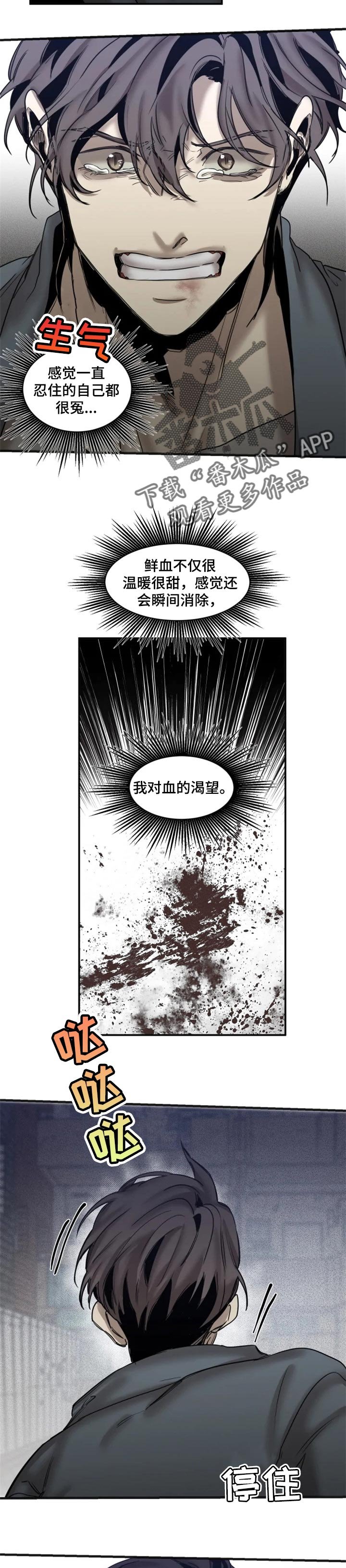 第61章：【第二季】不能被抓