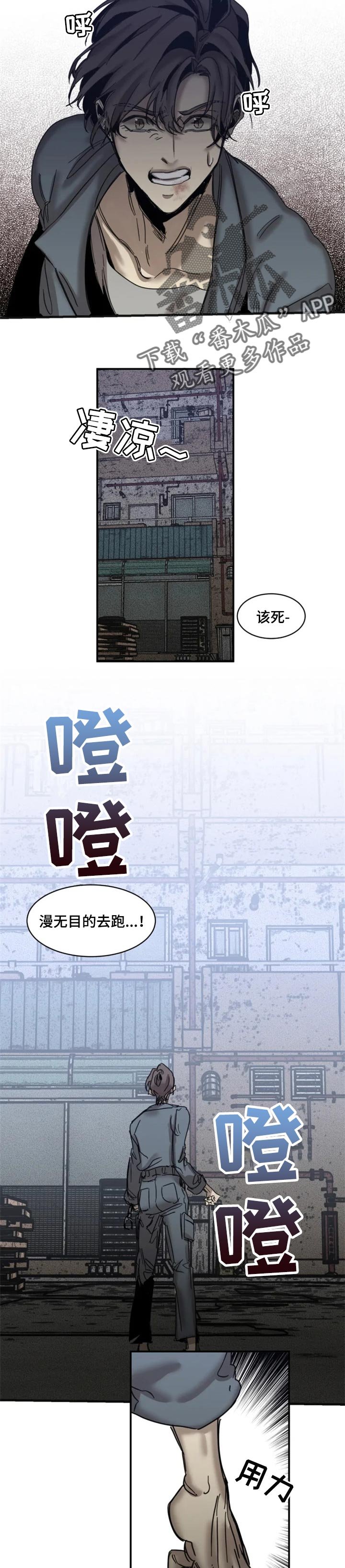 第61章：【第二季】不能被抓