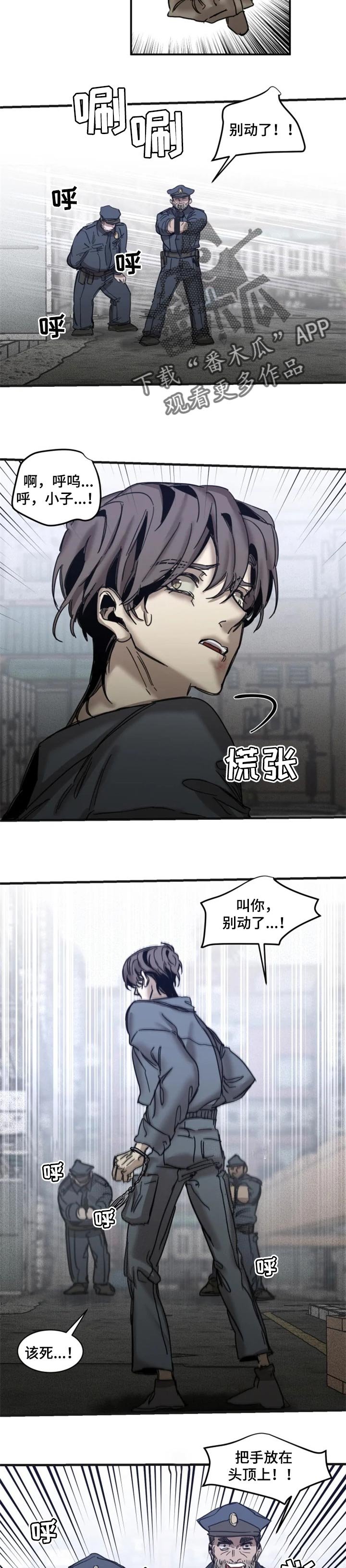 第61章：【第二季】不能被抓