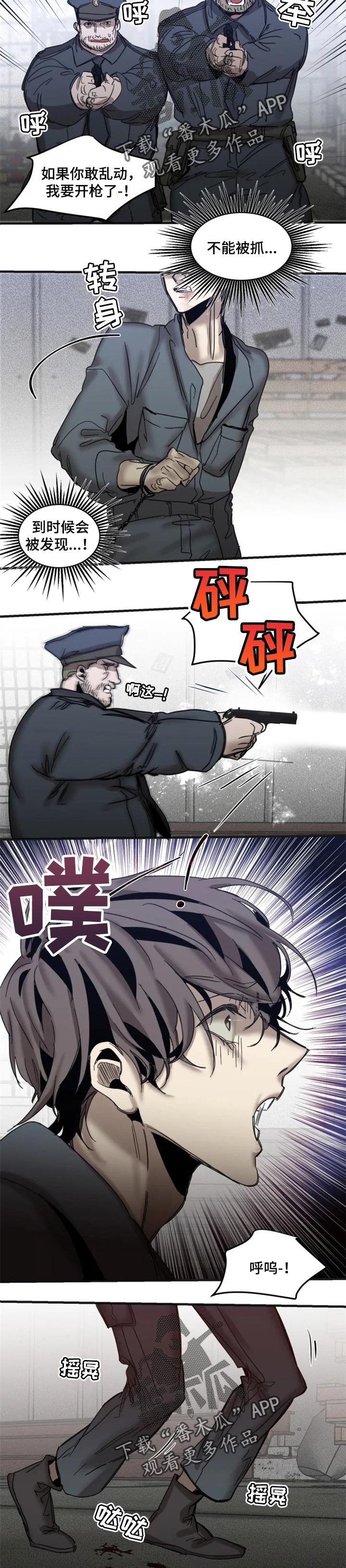 第61章：【第二季】不能被抓