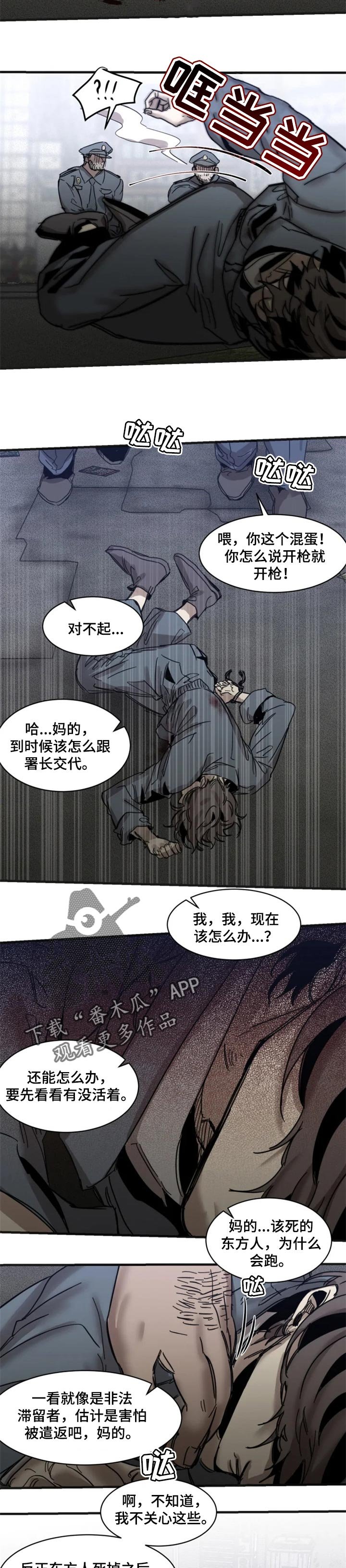 第61章：【第二季】不能被抓