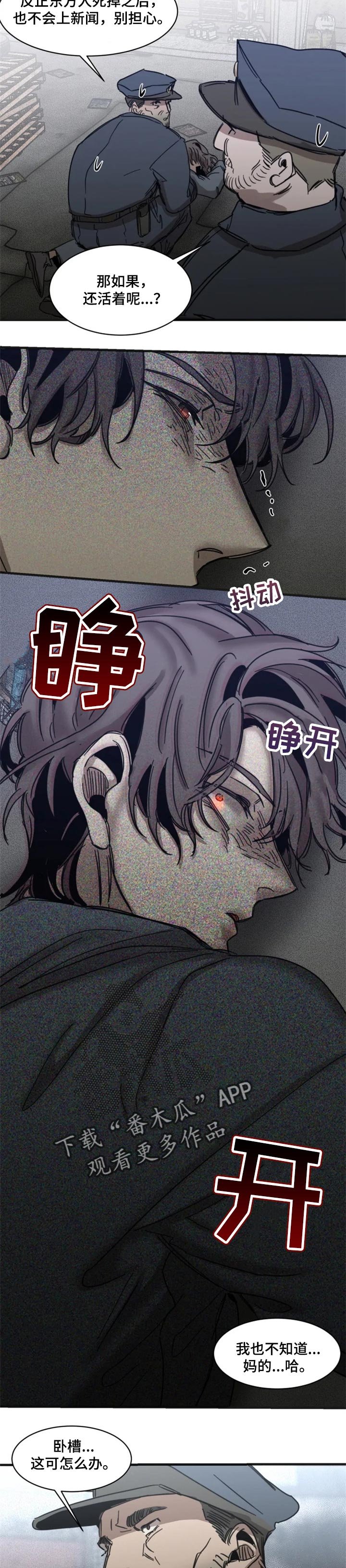第61章：【第二季】不能被抓