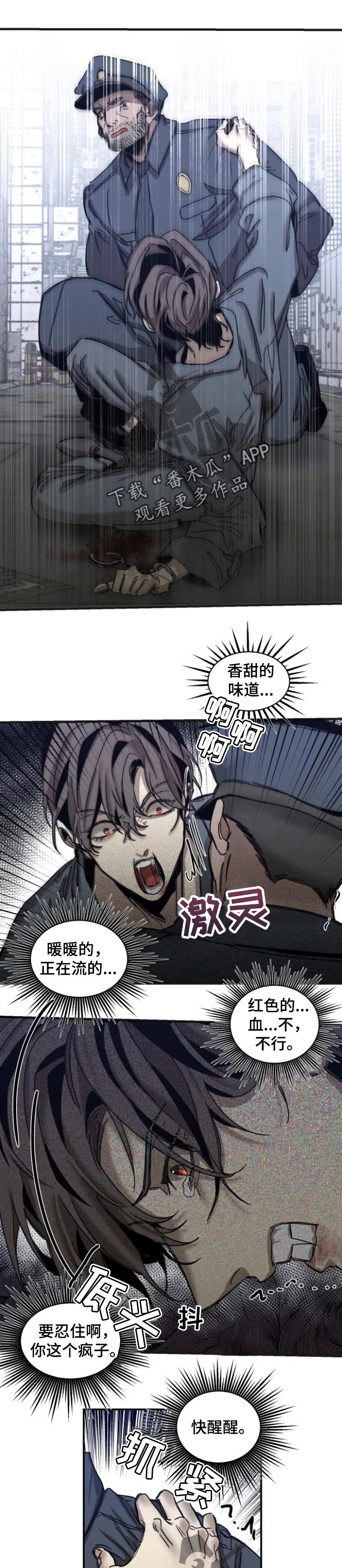 第62章：【第二季】失去理智