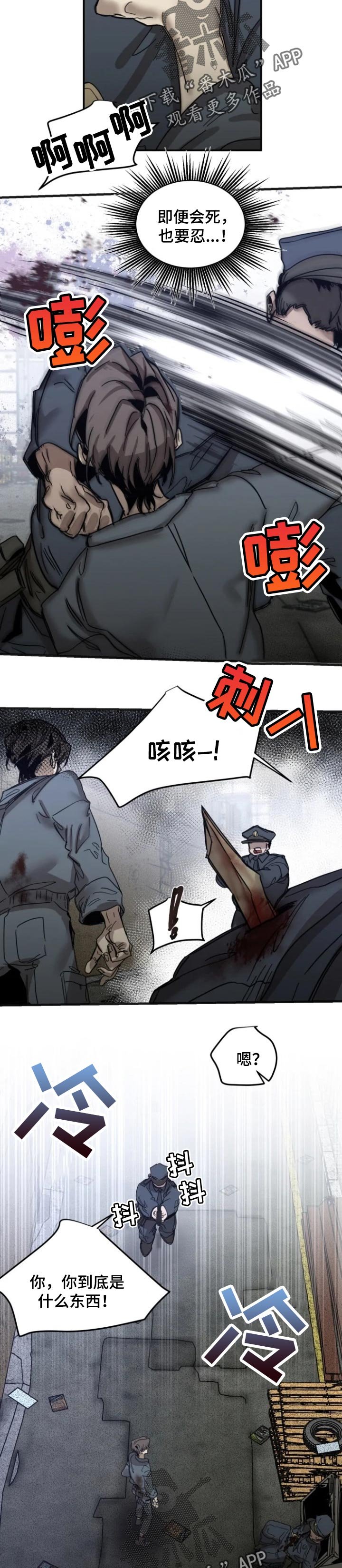第62章：【第二季】失去理智