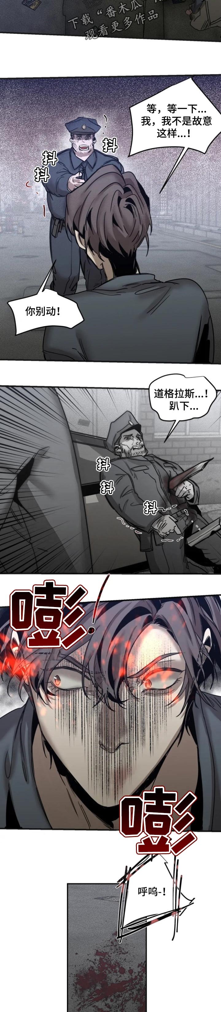 第62章：【第二季】失去理智