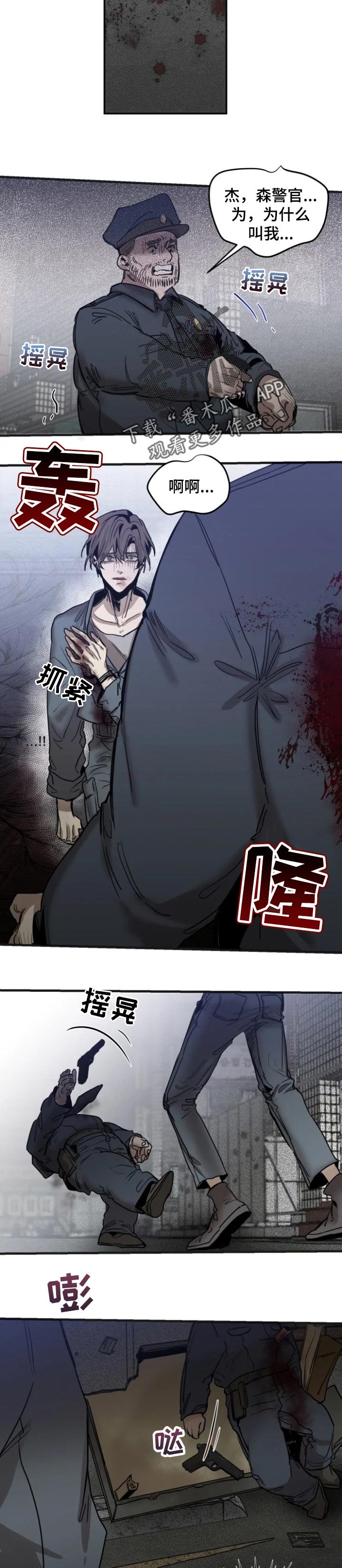 第62章：【第二季】失去理智