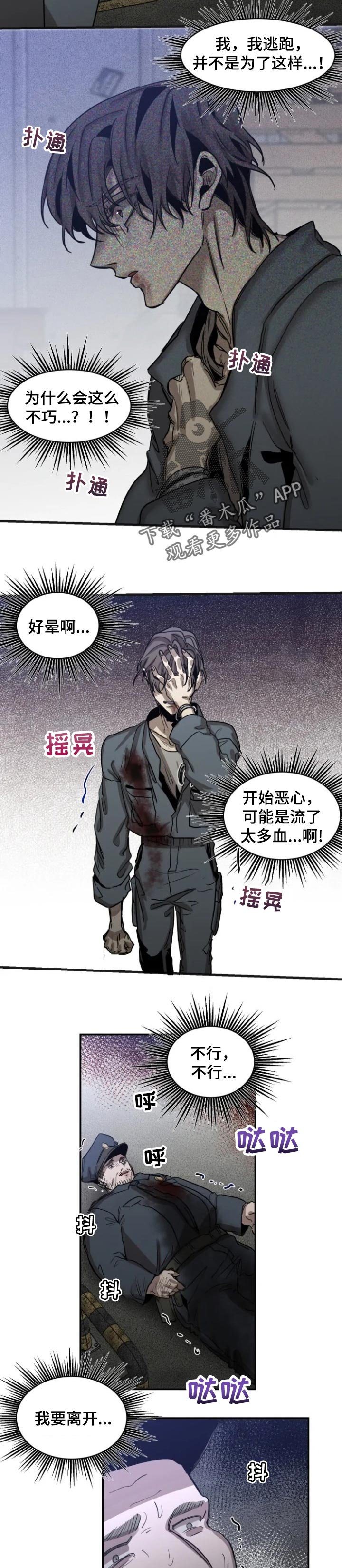 第62章：【第二季】失去理智