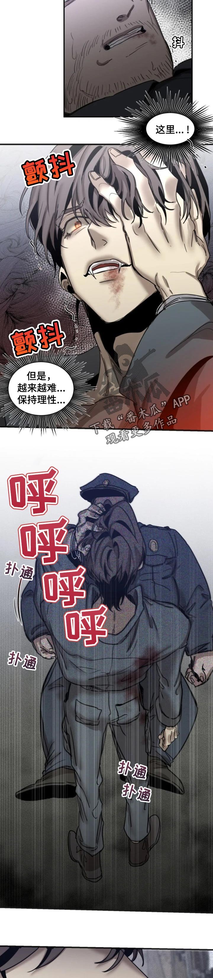 第62章：【第二季】失去理智