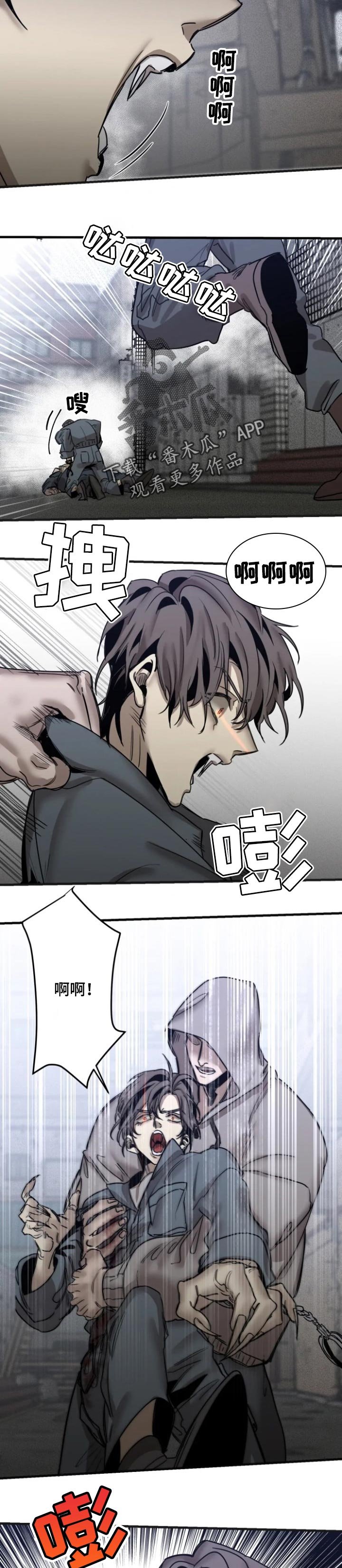 第62章：【第二季】失去理智