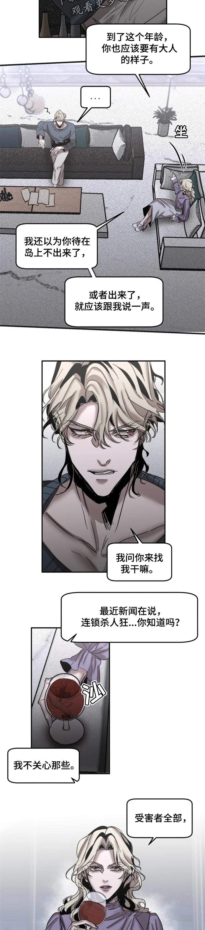 第63章：【第二季】怎么会重要