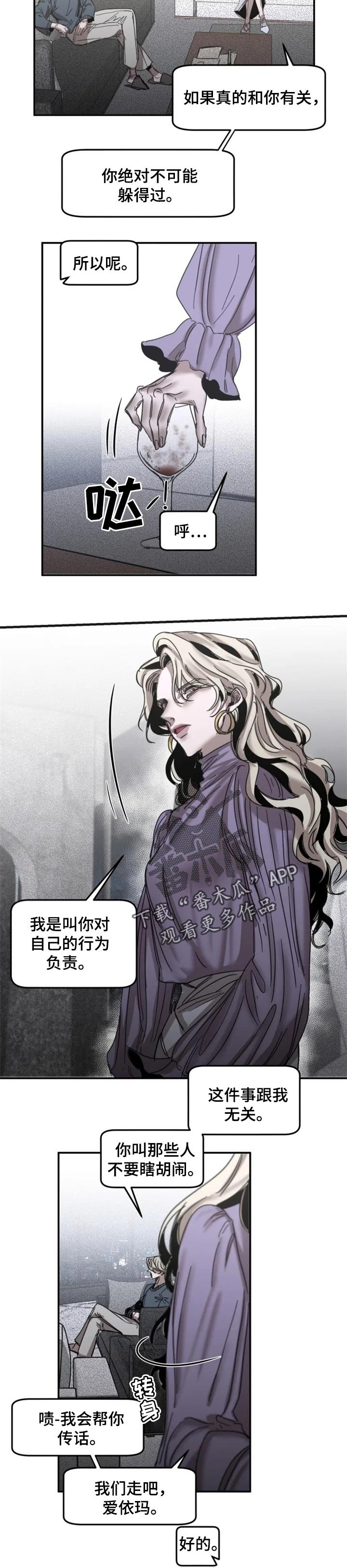 第63章：【第二季】怎么会重要