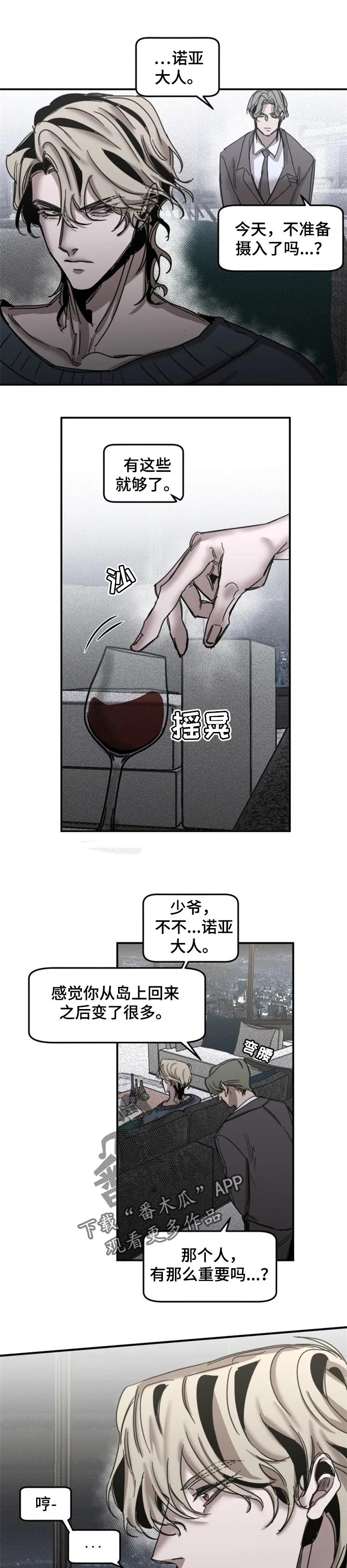 第63章：【第二季】怎么会重要