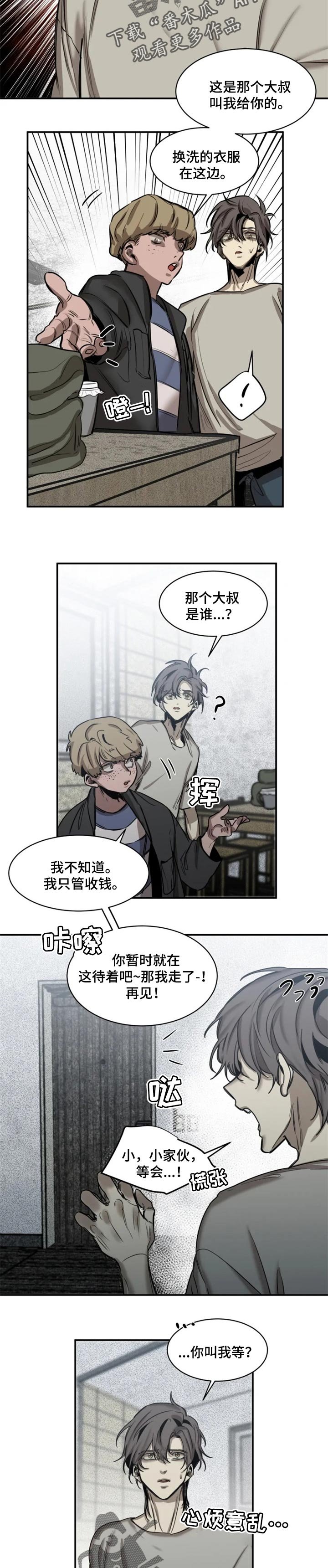 第64章：【第二季】准备钱