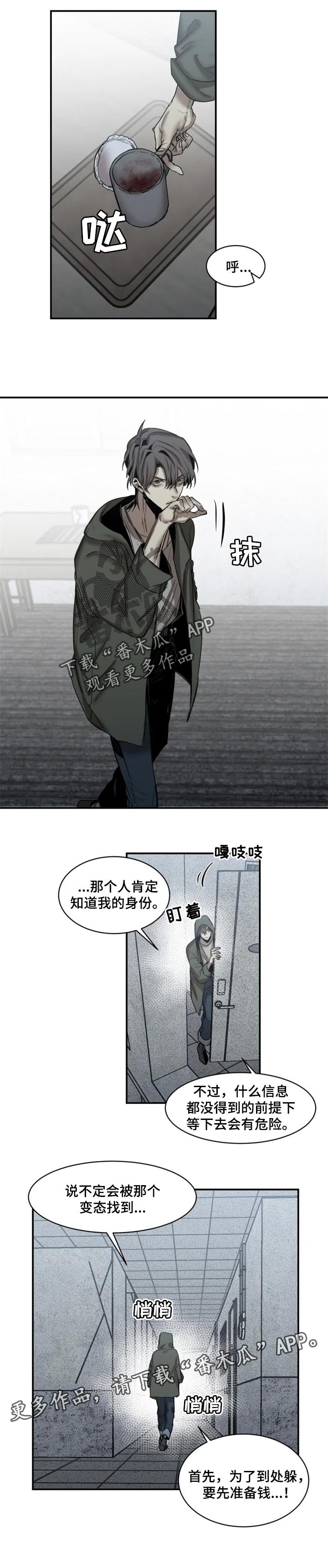 第64章：【第二季】准备钱