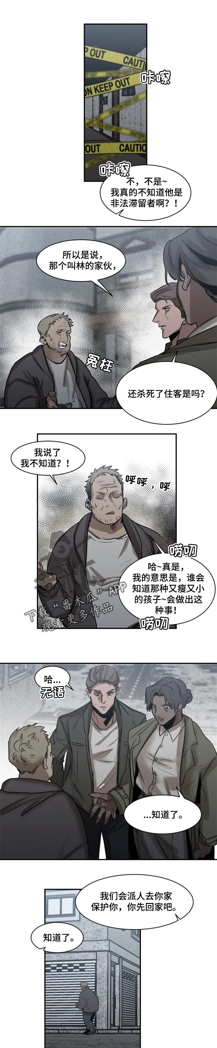 第65章：【第二季】马上会去找你