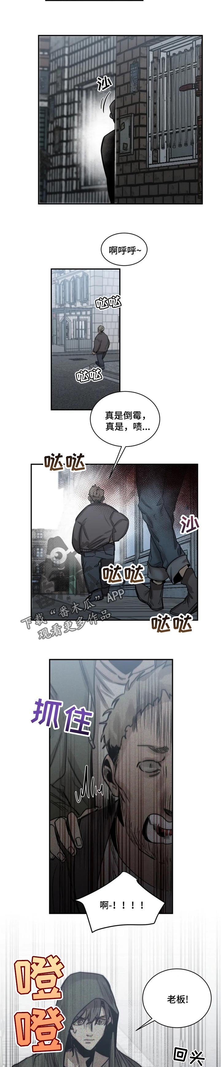 第65章：【第二季】马上会去找你