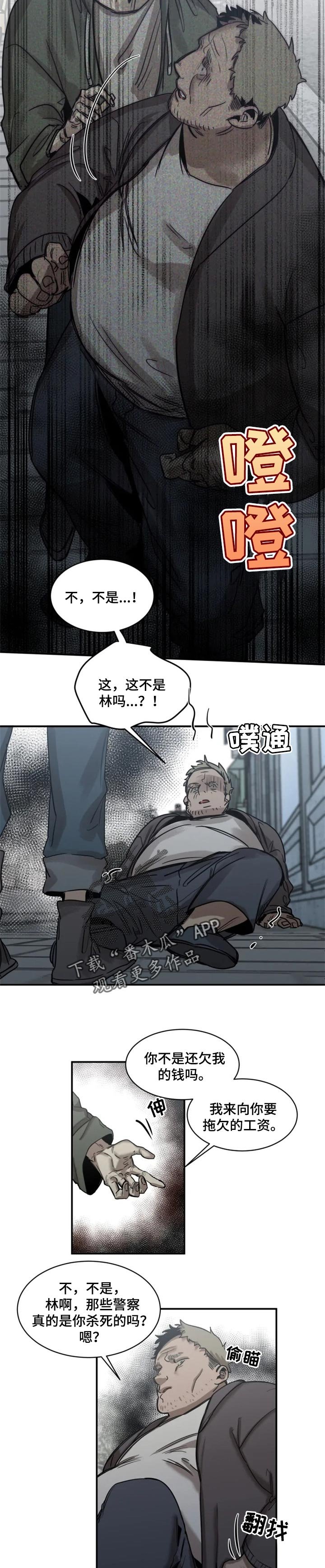 第65章：【第二季】马上会去找你