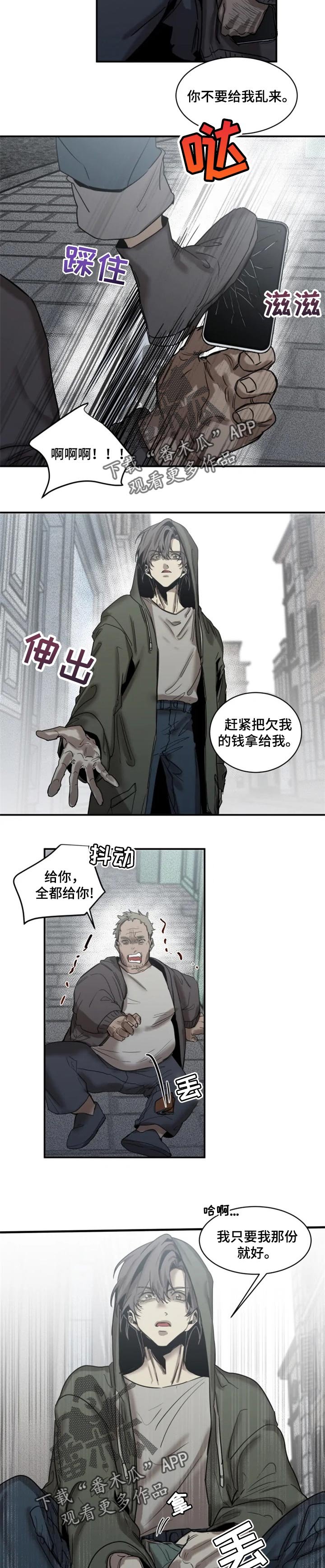 第65章：【第二季】马上会去找你